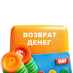 Возврат денежных средств